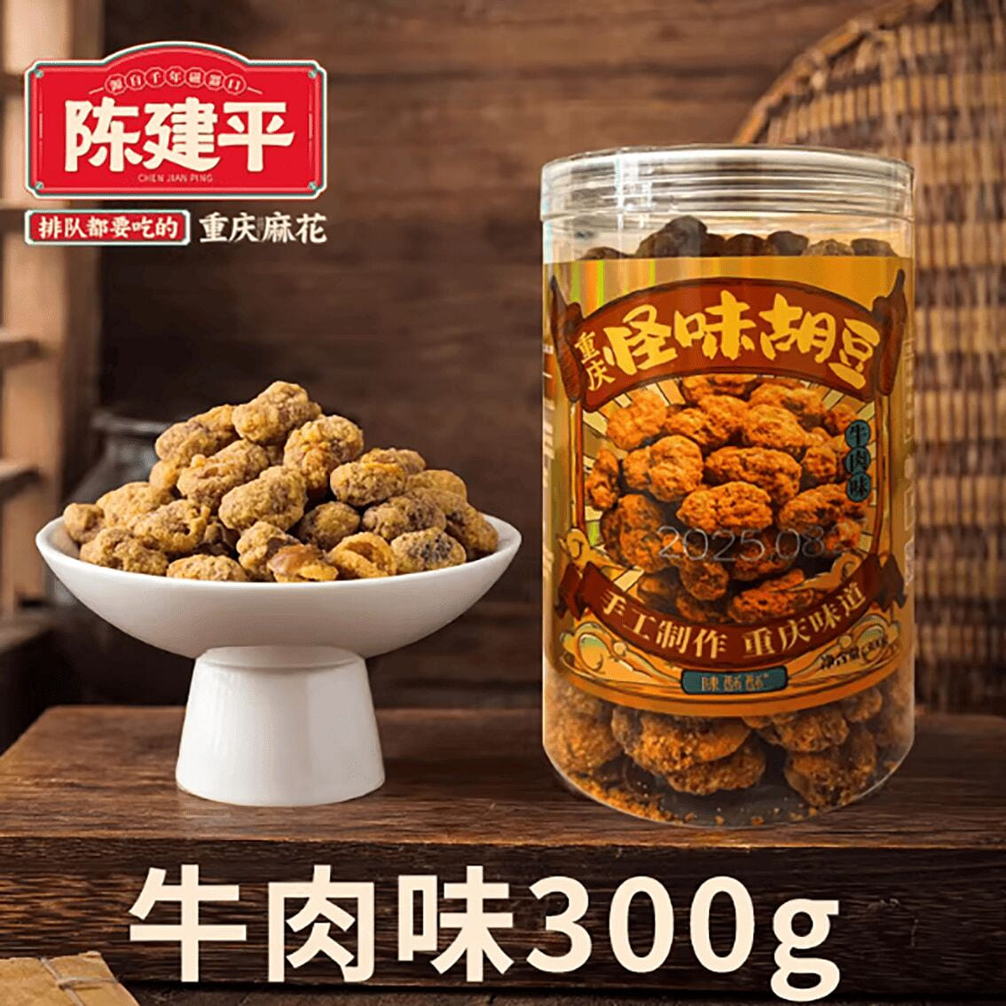 Chen Jianping’s Strange Flavor Broad Beans with Be 300 g