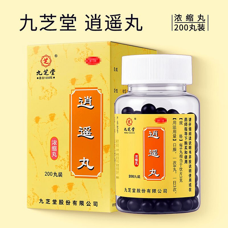 Jiu Zhi Tang Xiao Yao Wan 200pills*1box 1 box