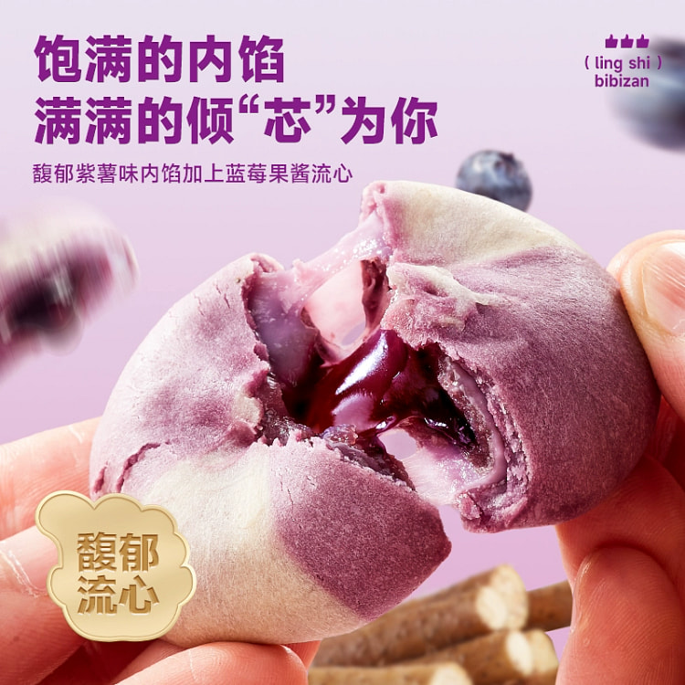 比比赞山药蓝莓流心酥30g*2