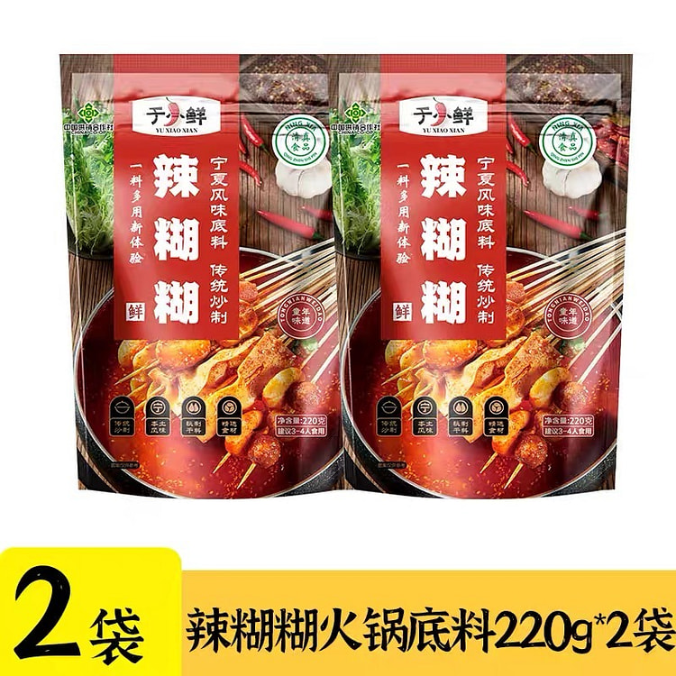 于小鲜辣糊糊底料 辣椒面冷锅串串麻辣烫无油涮锅2袋 440 克