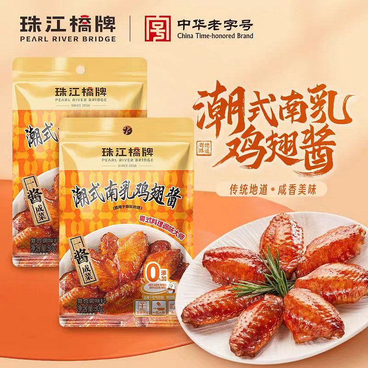 Chicken wing sauce