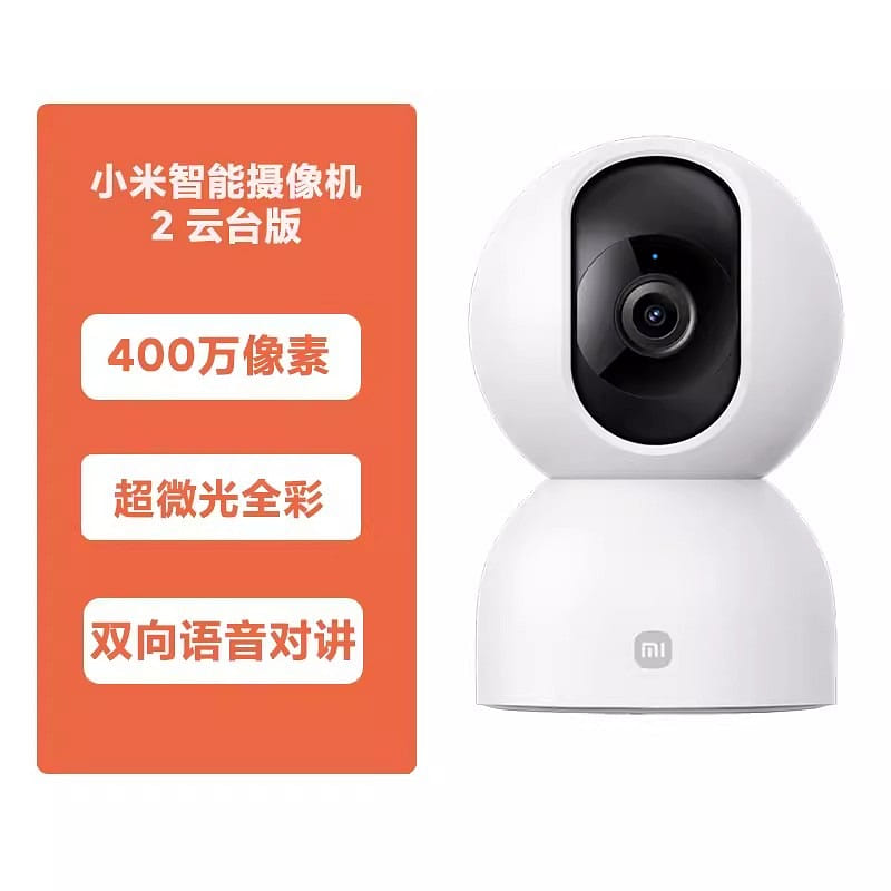 Smart camera PTZ version monitoring home phone remote wireless 4 megapixel 1 each