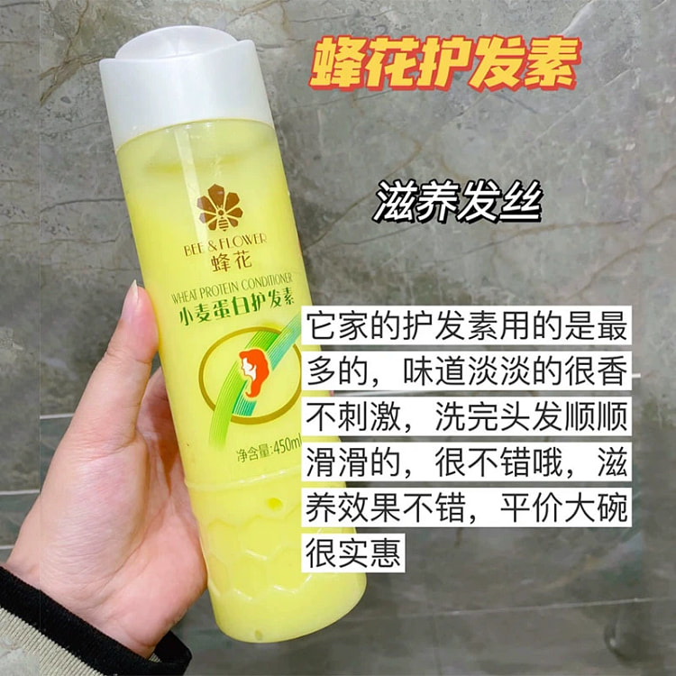 【国货之光】蜂花护发素300g*瓶