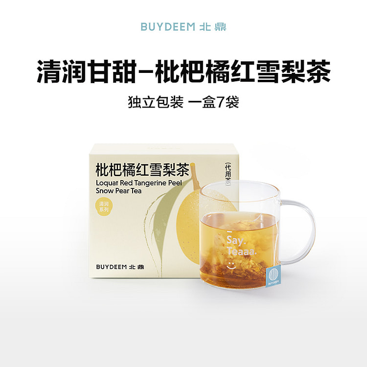 北鼎茶包枇杷橘红雪梨茶清润美颜养生花茶77g*1盒