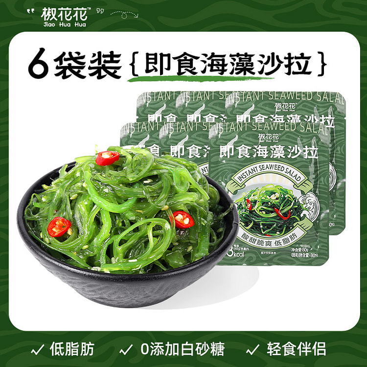 椒花花低脂裙带菜丝开袋即食80g*6袋