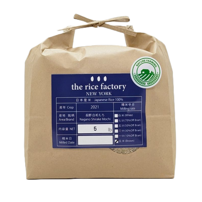 Nagano Shirake mochi Organic (2022 Crop) Brown Rice/10 lb 10 磅