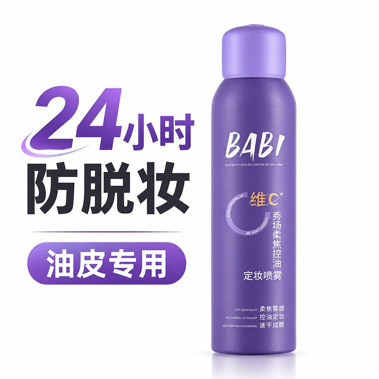 BABl Show Soft Focus Makeup Setting Spray 1bottle 100 ml