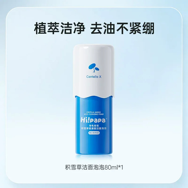 Snow Grass Cleansing Bubble 80ml/bottle 80 ml