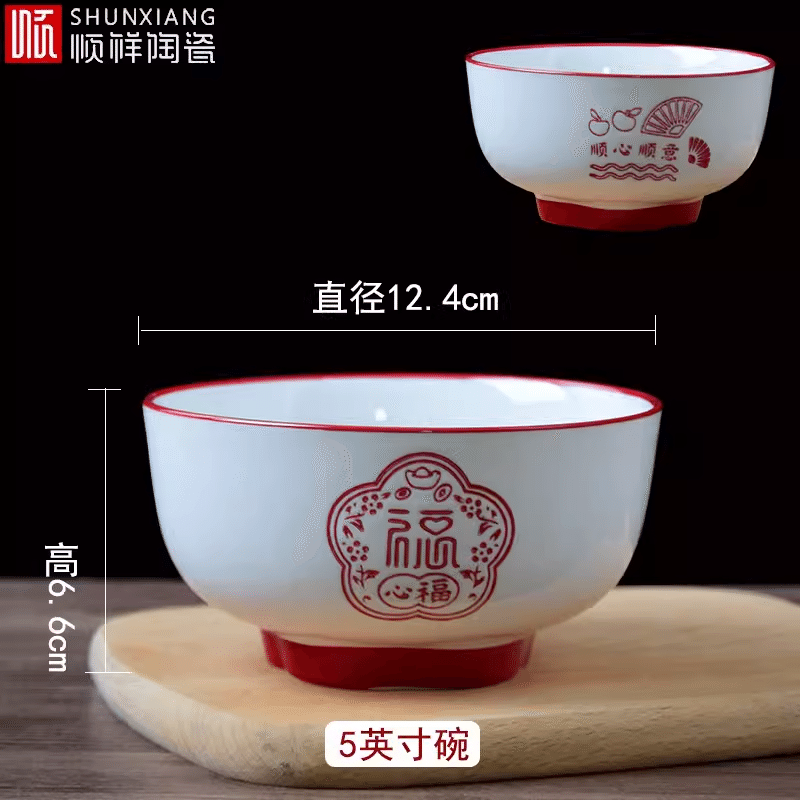 Shunxiang Song Yun 5 Inch Bowl (Good Luck) 1 count