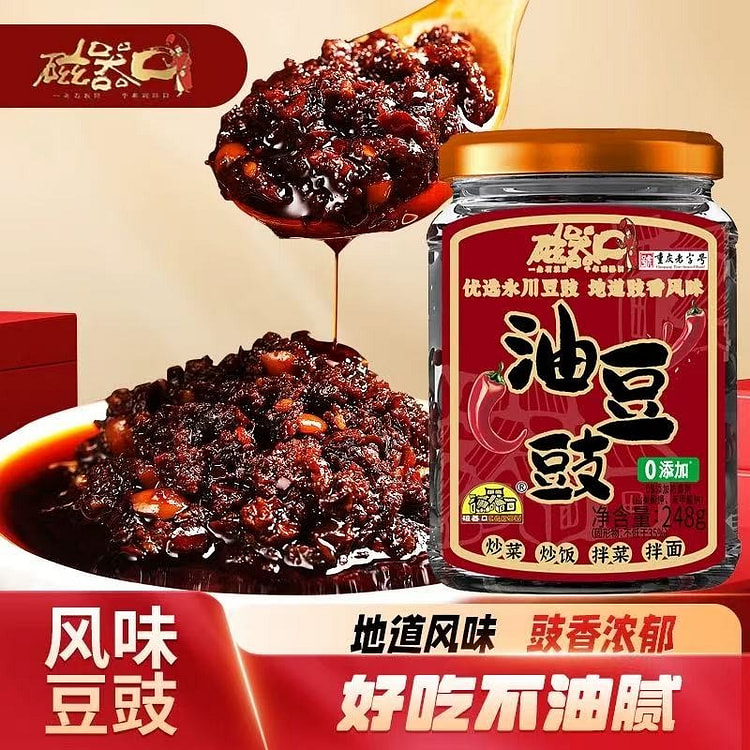 Ciqikou Fermented Black Beans in Oil 248 g