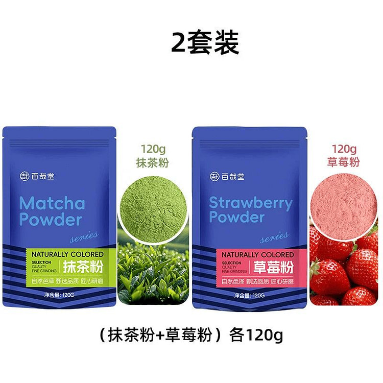 Strawberry powder 240g 2nd generation 240 g