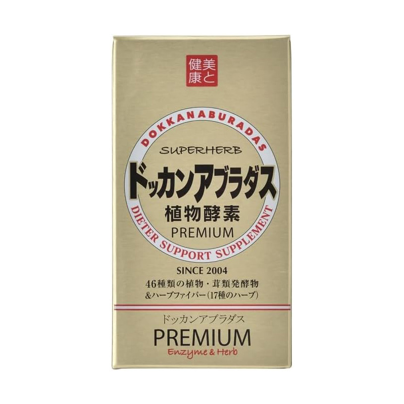 ハーブ健康本舗 公式 ドッカンアブラダス PREMIUM 180粒入 / 約30日分