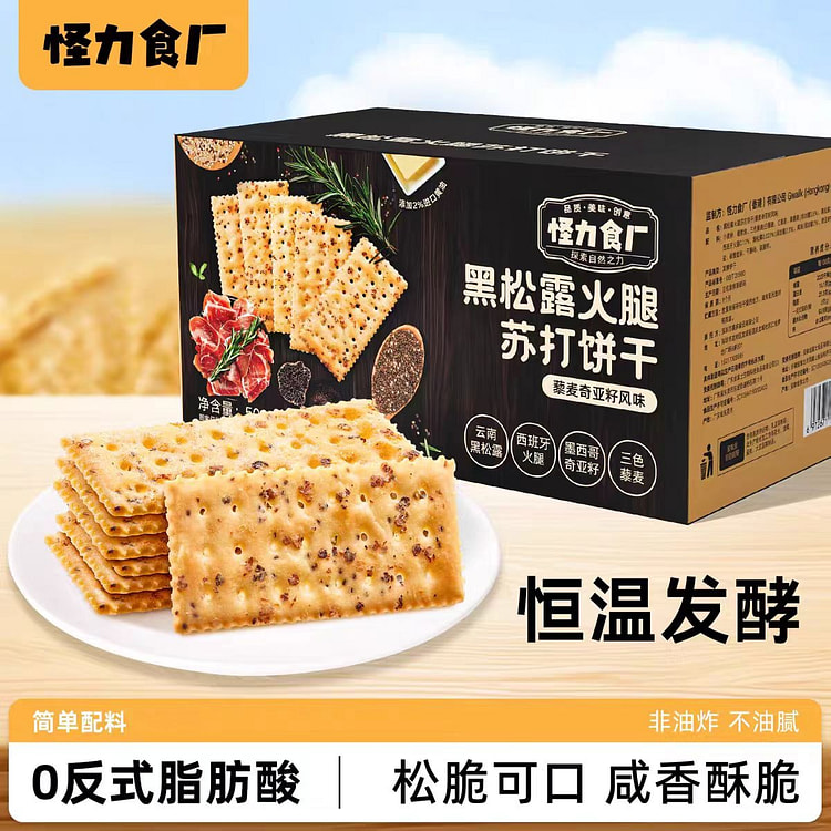 Black Truffle soda crackers 508g*1 box 508 g