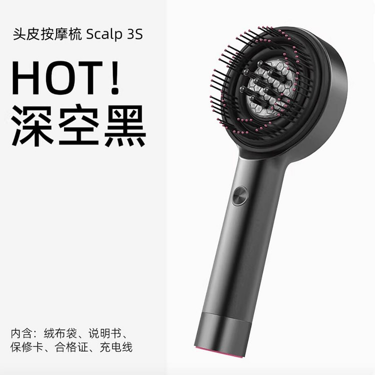 倍轻松头皮按摩梳二代 电动精华导入 深空黑 1 个