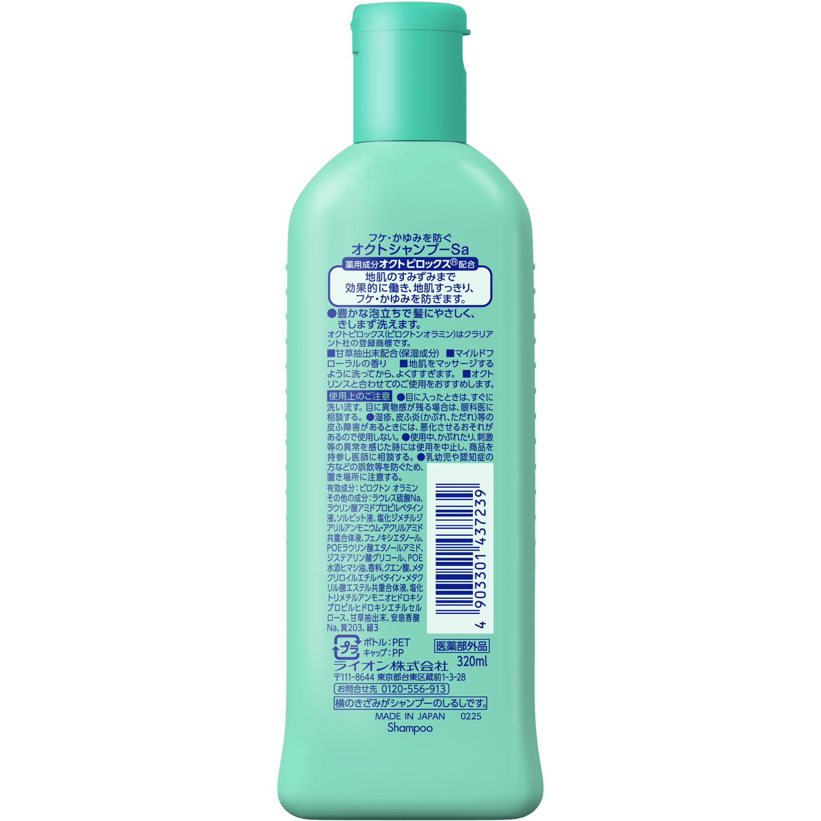 オクトシャンプー 320ml - Weee!
