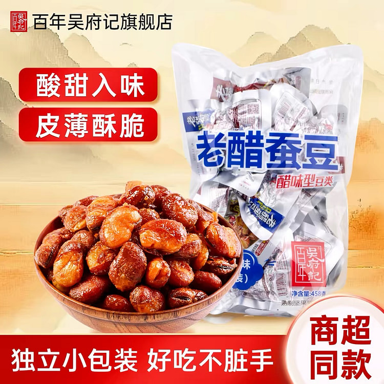 Wu Fu Ji Original Vinegar Broad Bean Snacks 522g 522 g
