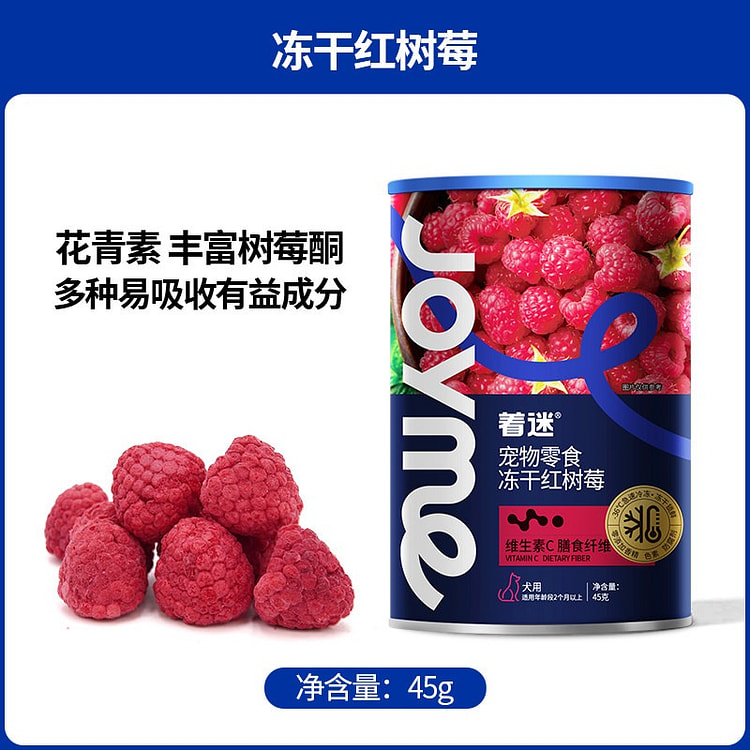 Frozen red raspberry dog fruit snacks 45 g