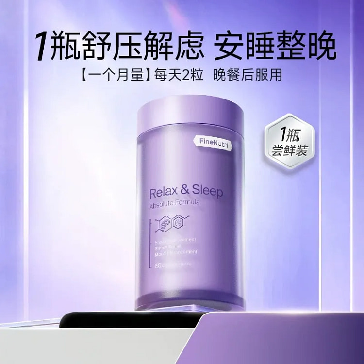 斐萃舒压胶囊 舒缓情绪压力南非醉茄好眠 60粒 1 瓶