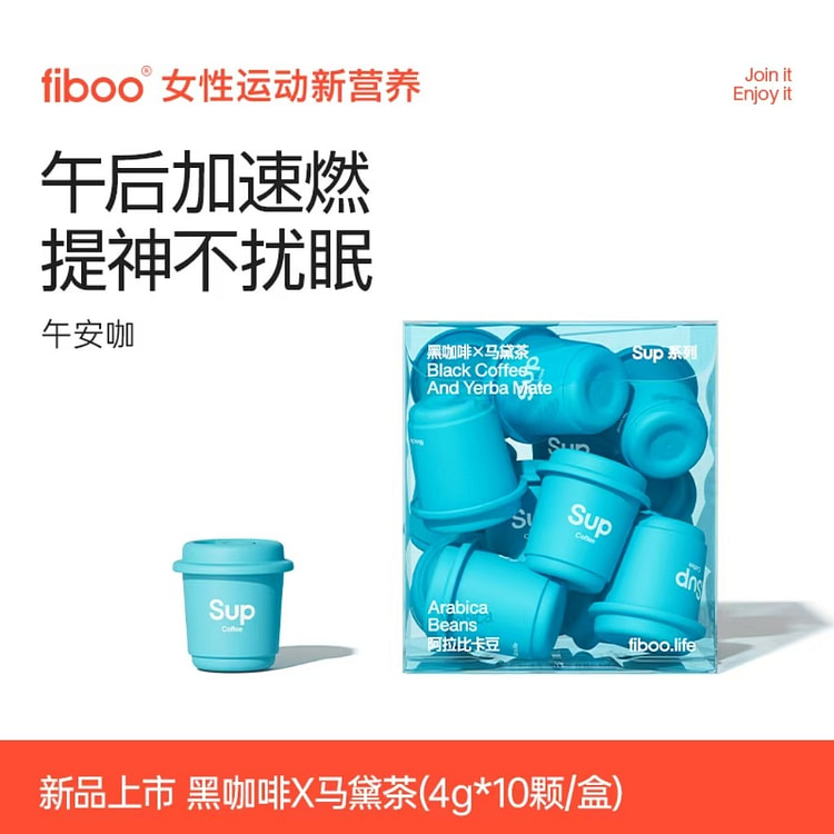 fiboo午安咖美式纯黑咖啡速溶0蔗糖1盒10杯