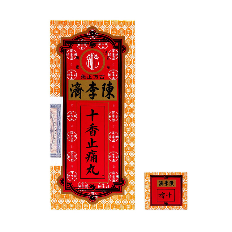 陳李濟十香止痛丸(10丸庄)