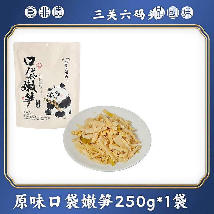 Pocket Fresh Bamboo Shoots Original Flavor 250g 250 g