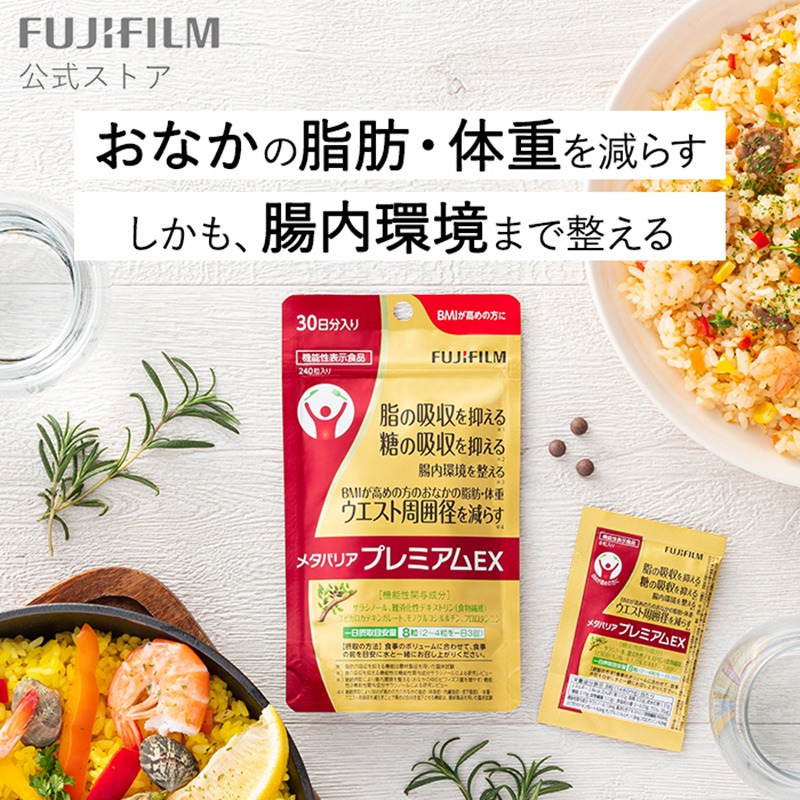 FUJIFILM EX 富士抗糖片240粒- Weee!