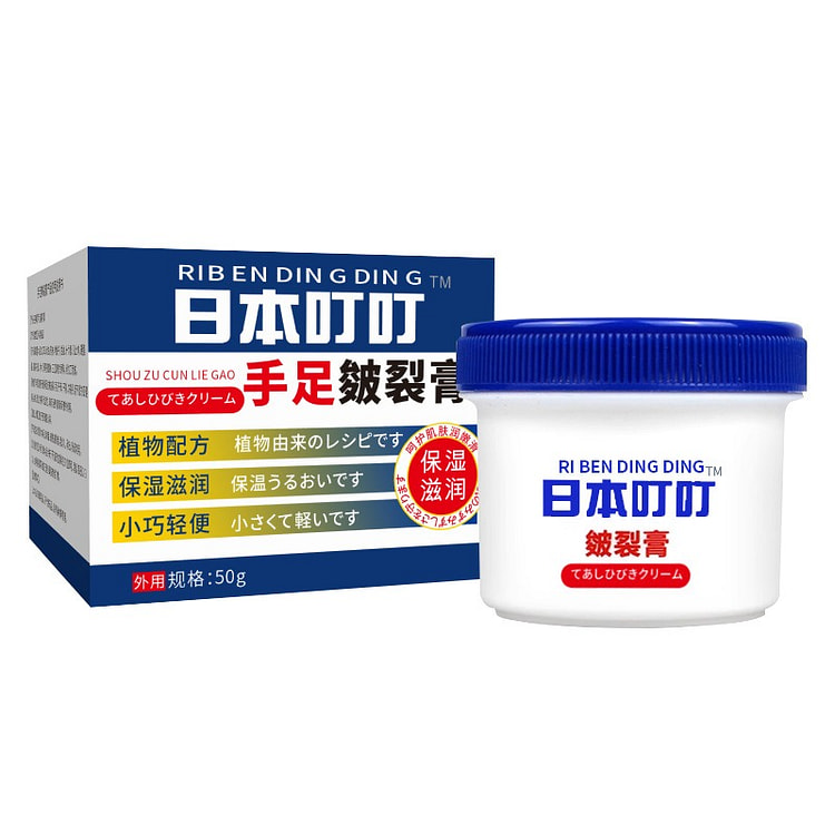 手足皴裂膏乾裂秋冬乾燥防凍凡士林滋潤防龜裂膏 50 克