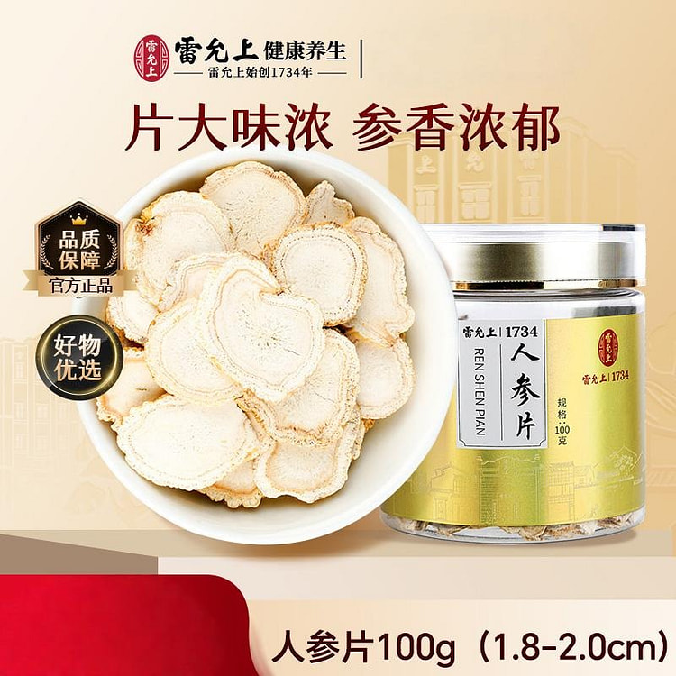 雷允上人参片100g超大片长白山人参切片正品 100 克