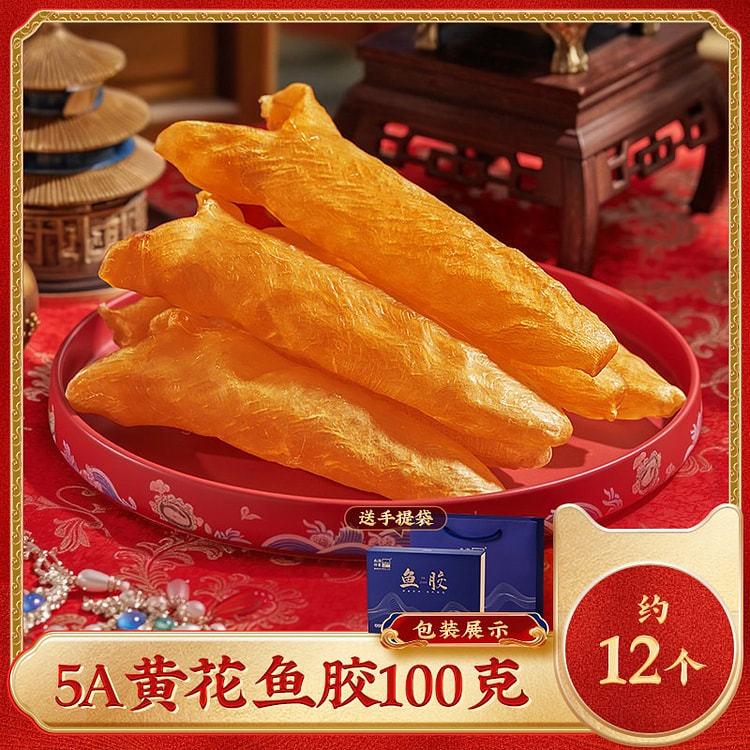 深海5A花胶100g黄花鱼胶干货正品干海鲜煲汤送礼 100 克