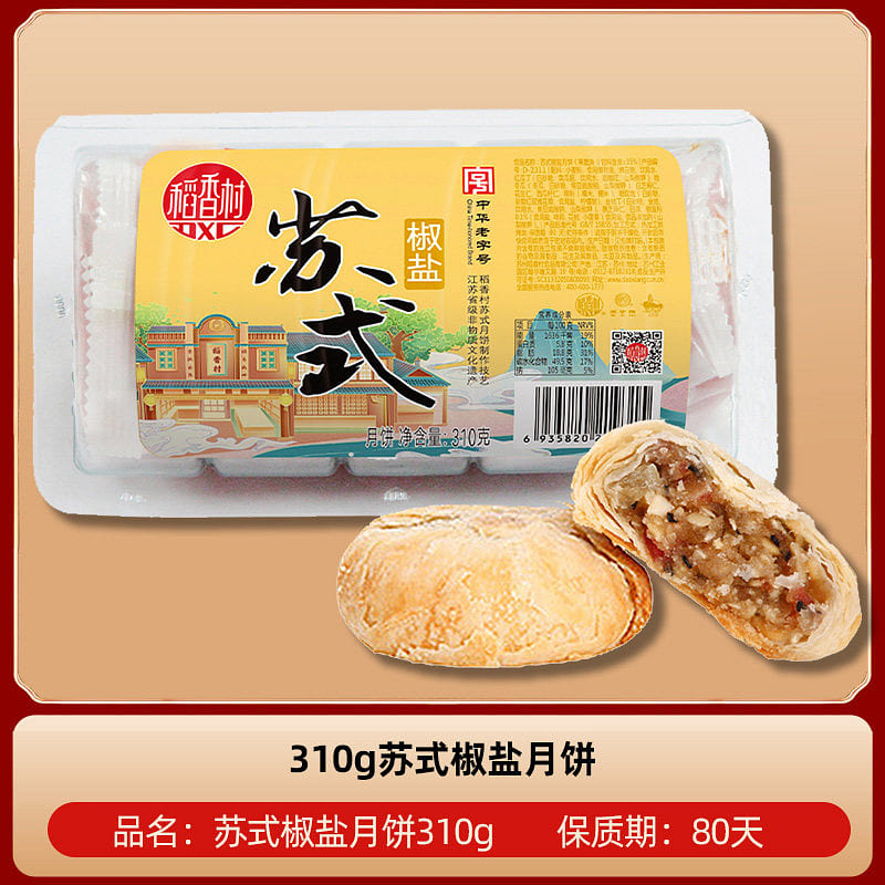 Pepper Salt Crisp Mooncake 310g1 roll 310 g