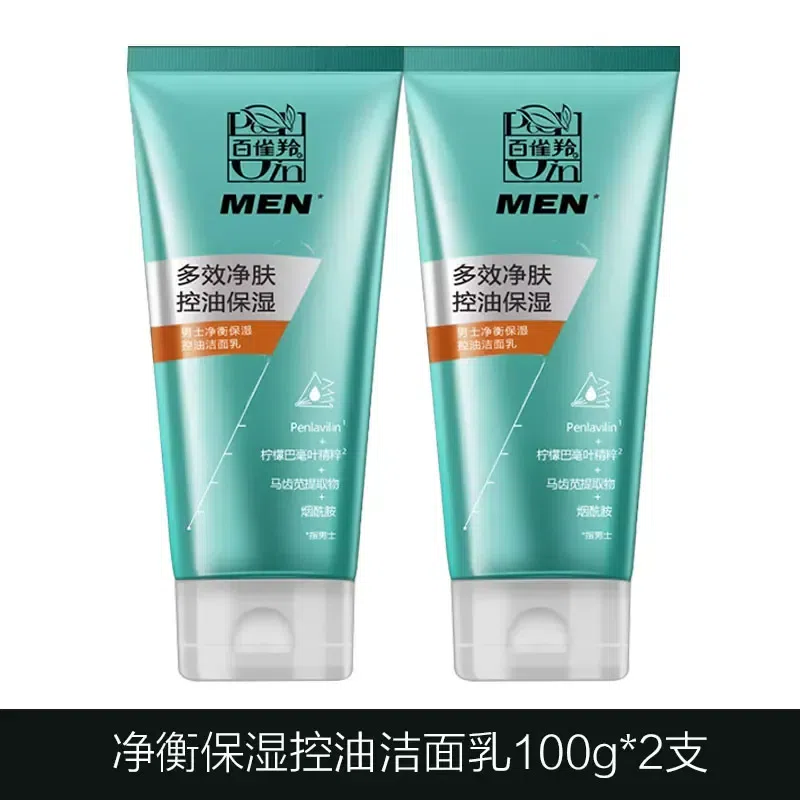 Baiqueling men’s facial cleanser 100g*2 pieces. 200 g