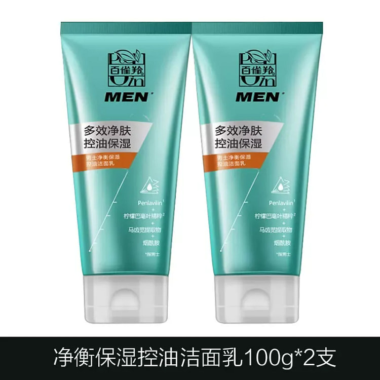 Baiqueling men's facial cleanser 100g*2 pieces. 200 g