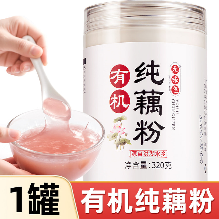 九味莲营养代餐有机纯藕粉320g*1瓶