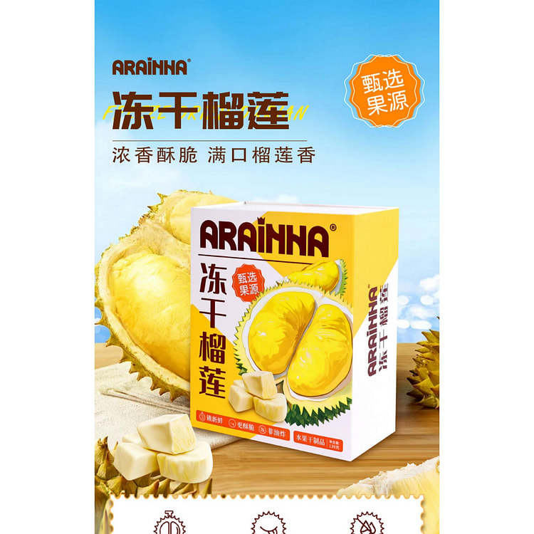 女王的钥匙冻干榴莲*1盒