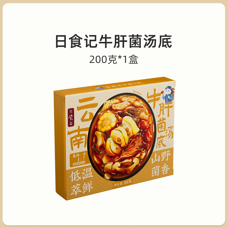 Get eclipse notes yunnan porcini mushroom soup base hot pot base non