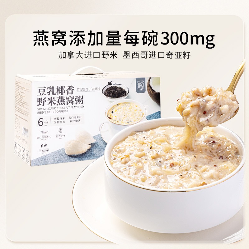 Get 12Summers Bird's Nest Porridge Soy Milk and Coconut Flavor - 6