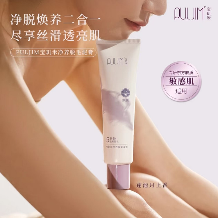 PULJIM Pure Nourishing Hair Removal Cream 100 g