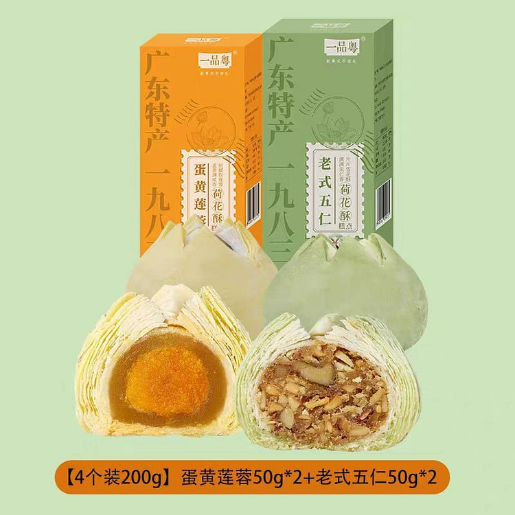 Guangzhou Specialty Pastries