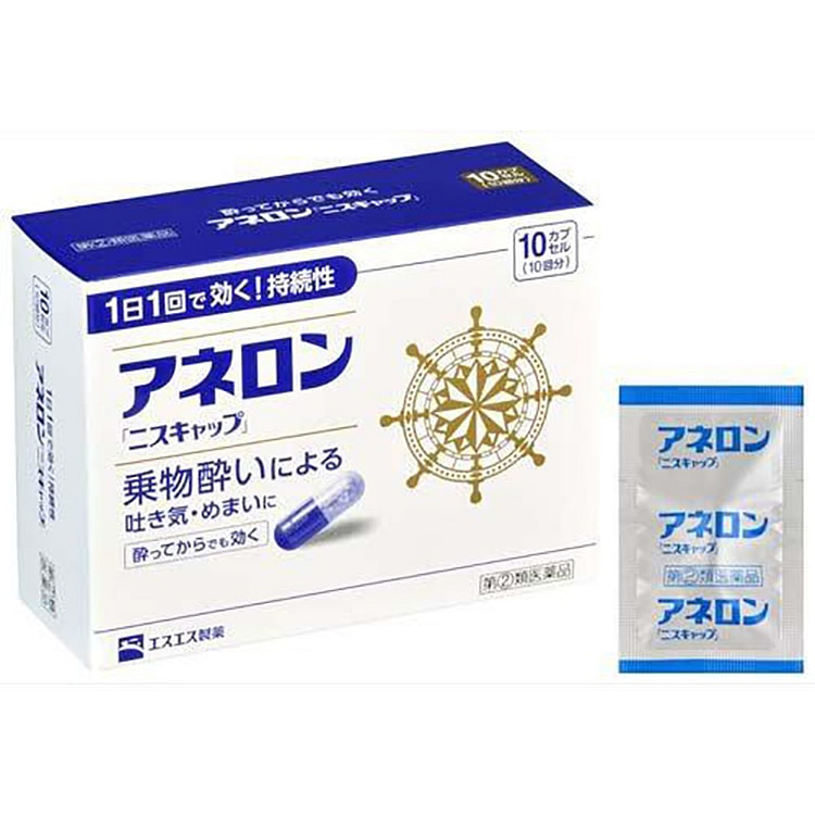 SS制药 白兔晕车药 晕船药10粒/盒 2023新版
