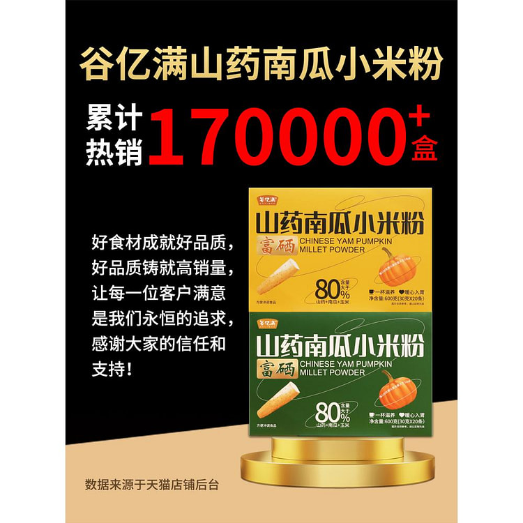 早餐食品代餐粉不含糖600g*1盒