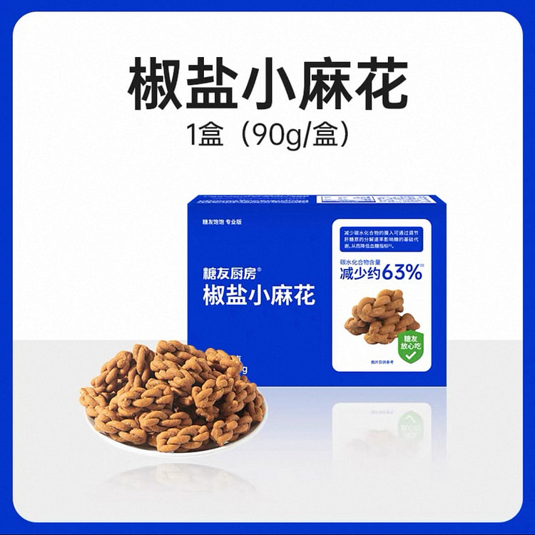 Diabetic Kitchen Salt & Pepper Mini Twisted Crisps 90 g