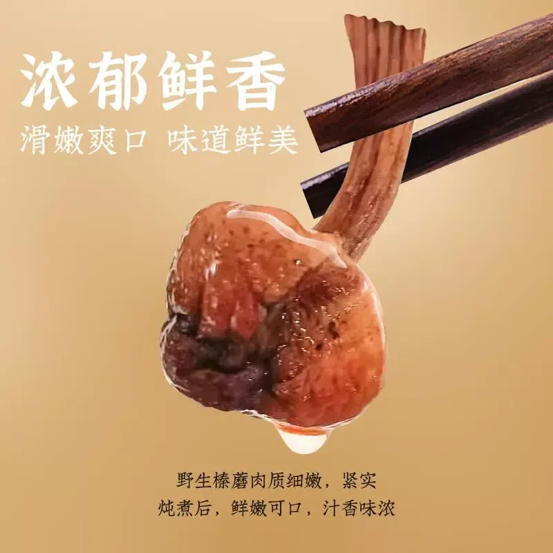 Dried Honey Mushroom 250 g