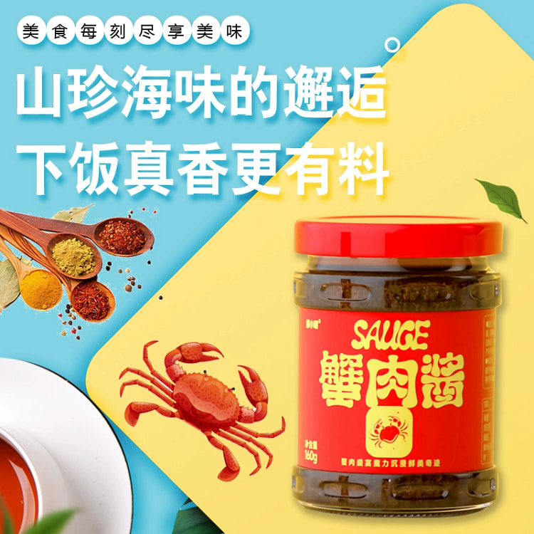 酱小谱手工美味盘锦稻田鲜蟹酱调味蟹肉酱拌面 160g*1瓶