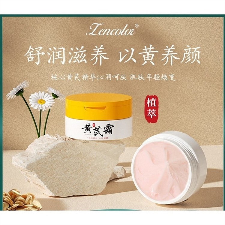 正彩 黄芪霜 高保湿面霜 70g/瓶小红书种草推荐 1 瓶