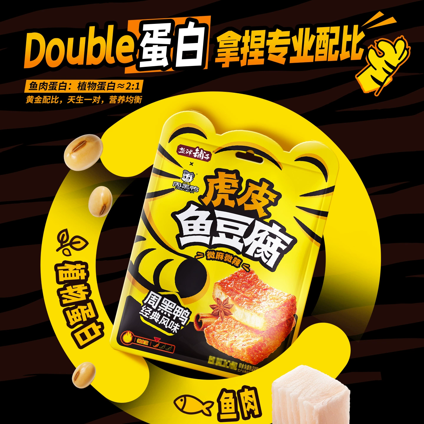 Fish tofu 180 g - Weee!