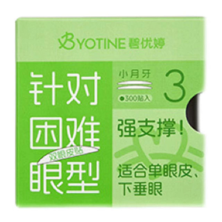 双眼皮贴 无痕超隐形 大眼美目贴-小月牙300贴