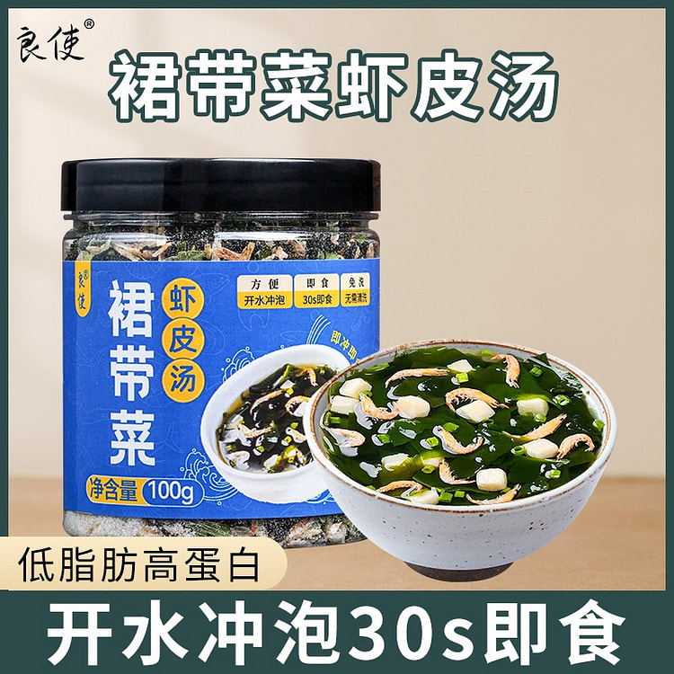 正宗裙带菜虾皮汤 速食汤料包 低脂冲泡汤包1瓶