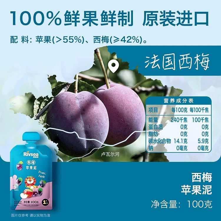prune apple puree 100 g