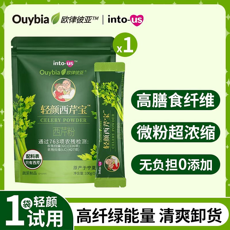 intous欧律彼亚轻颜西芹宝纯西芹粉膳食纤维1袋