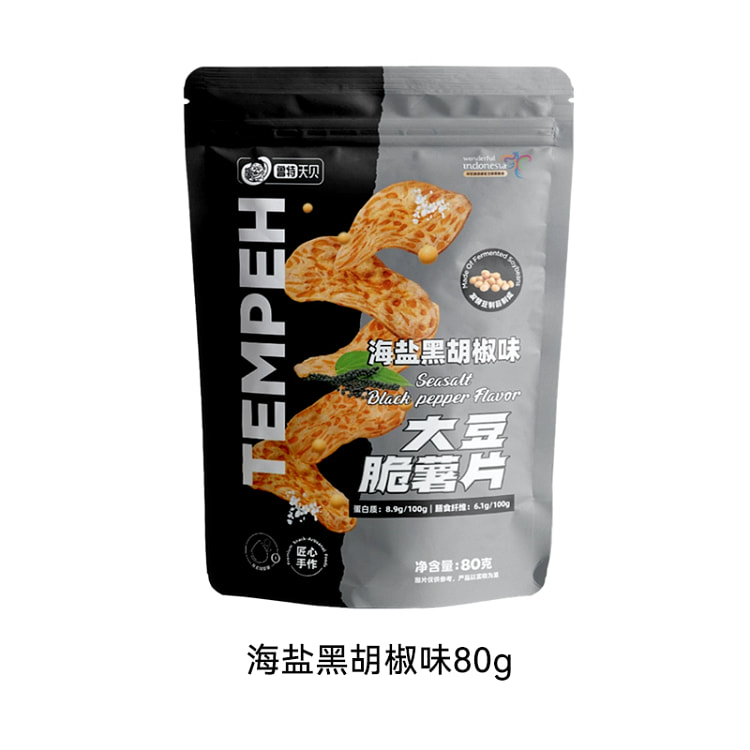 鲁特天贝大豆脆薯片海盐黑胡椒味80g*1